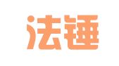 浙江法锤律师事务所