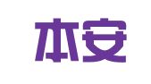 浙江本安律师事务所