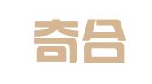 浙江奇合正律师事务所