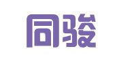 河南同骏律师事务所