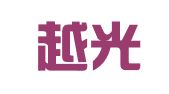 浙江越光律师事务所