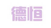 北京德恒（杭州）律师事务所