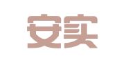河南安实律师事务所