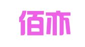 北京佰亦知识产权代理事务所（普通合伙）