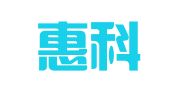 北京惠科金知识产权代理有限公司