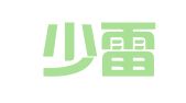 浙江少雷律师事务所