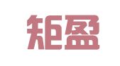山东矩盈律师事务所