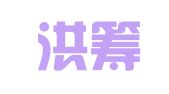 山东洪筹律师事务所