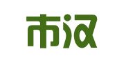 北京市汉良（临沂）律师事务所