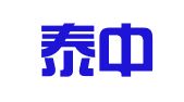 山东泰中律师事务所
