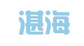 山东湛海律师事务所