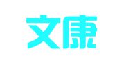 山东文康（烟台）律师事务所