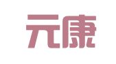 山东元康（寿光）律师事务所