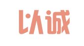 湖北以诚律师事务所