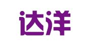 山东达洋（广饶）律师事务所