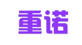 山东重诺（西海岸）律师事务所
