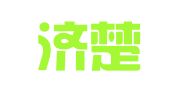 湖北济楚律师事务所
