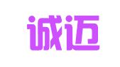 山东诚迈律师事务所