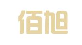 山东佰旭律师事务所