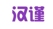湖北汉谨律师事务所