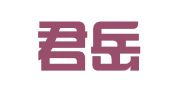山东君岳翔律师事务所