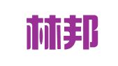 山东林邦律师事务所