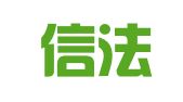 山东信法律师事务所