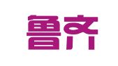 山东鲁齐律师事务所