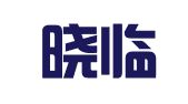 山东晓临律师事务所