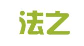 山东法之名律师事务所