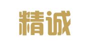山东精诚人律师事务所