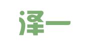 湖南泽一律师事务所
