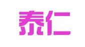 四川泰仁（重庆）律师事务所