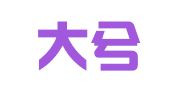 重庆大兮律师事务所
