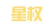 北京星权（海口）律师事务所