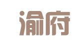 重庆渝府律师事务所