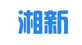 湖南湘新律师事务所