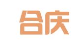 重庆合庆律师事务所