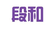 上海段和段（重庆）律师事务所