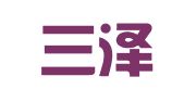 湖南三泽律师事务所