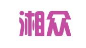 湖南湘众律师事务所