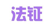 广西法钲律师事务所