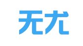 重庆无尤律师事务所