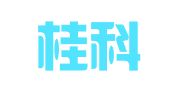 广西桂科律师事务所