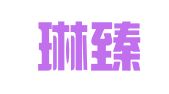 广西琳臻律师事务所