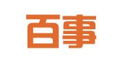 重庆百事得律师事务所