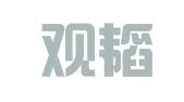 北京观韬中茂（重庆）律师事务所