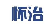 湖南怀治律师事务所