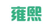 湖南雍熙律师事务所