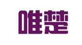 湖南唯楚（株洲）律师事务所